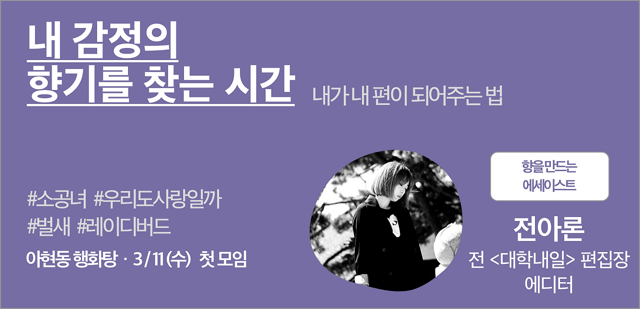 23. 전아론_감정향기.png