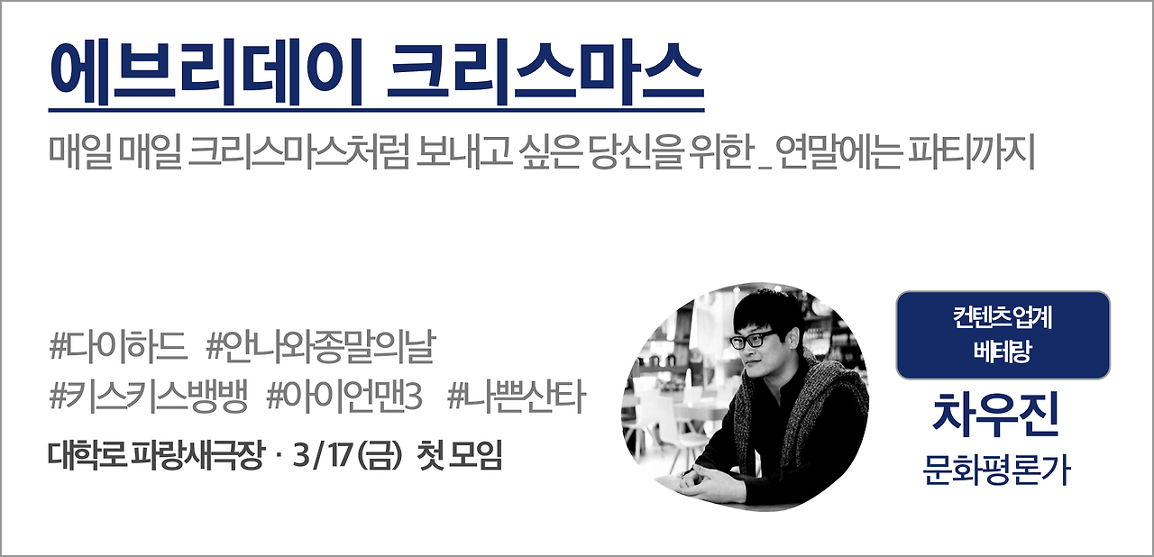 35. 차우진_크리스마스.png