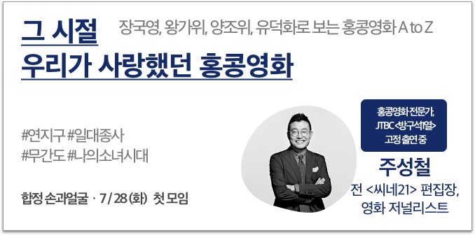 영화 주성철.png