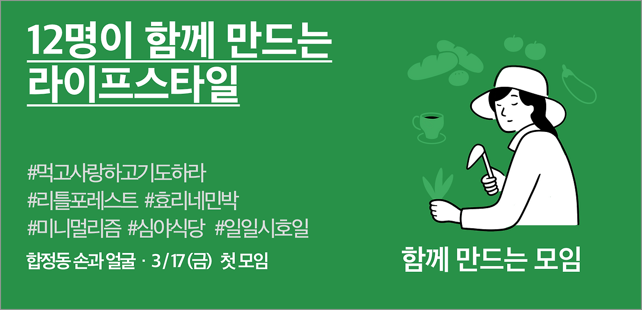 19. 자유모임(라이프스타일).png