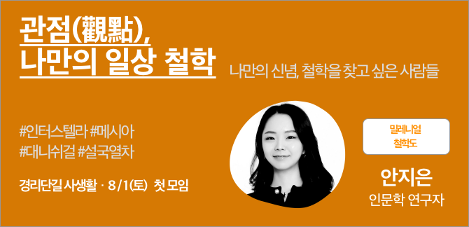 사유 안지은 (1).png