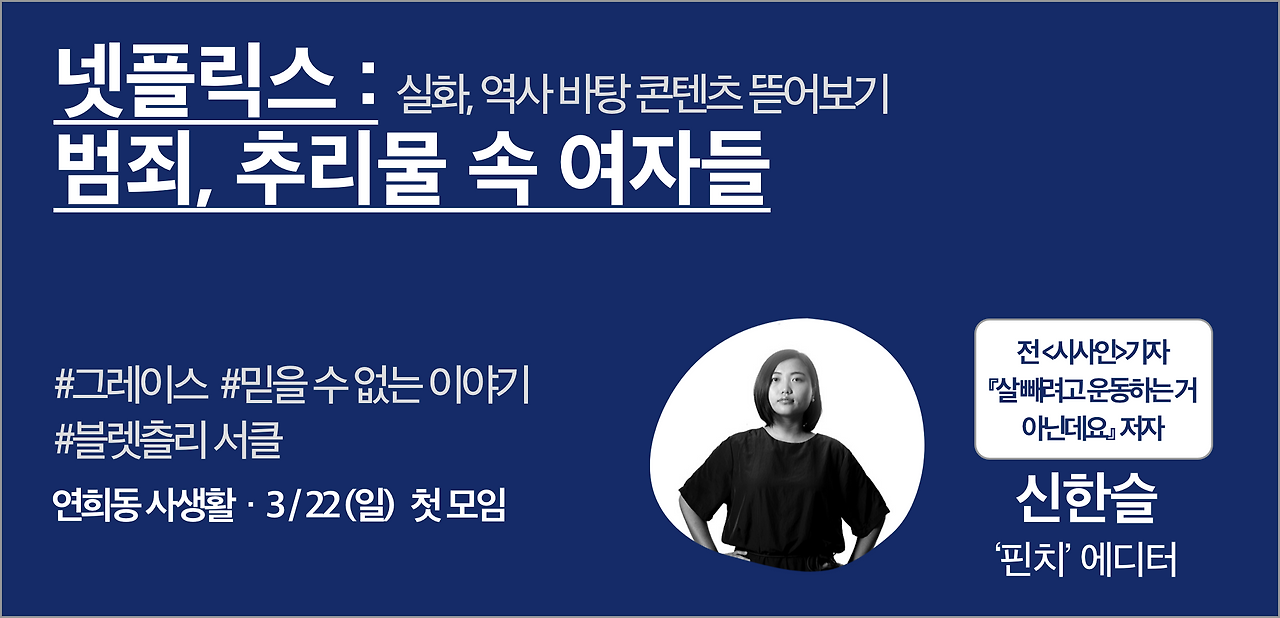 31. 신한슬_여성추리물.png