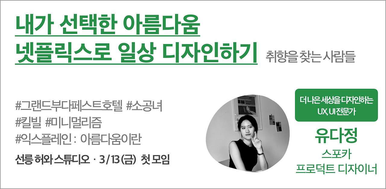 16. 유다정_아름다움.png