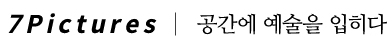 7픽쳐스 로고.png