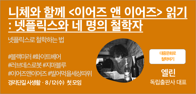 사유 엘린 (1).png