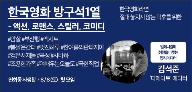 영화 김석준.png