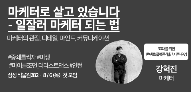 사이드 강혁진.png