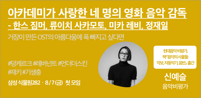 음악 신예슬.png