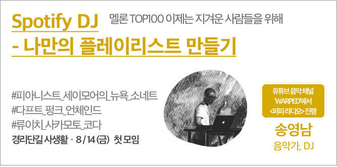 음악 송영남.png