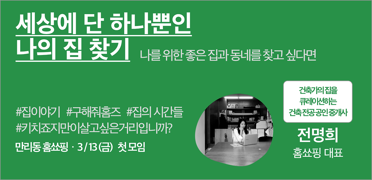 15. 전명희_홈쑈핑.png