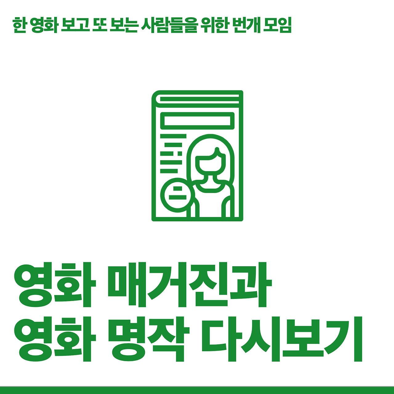 영화 매거진.png