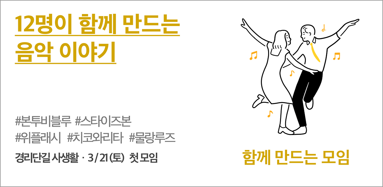 13. 자유모임(음악).png
