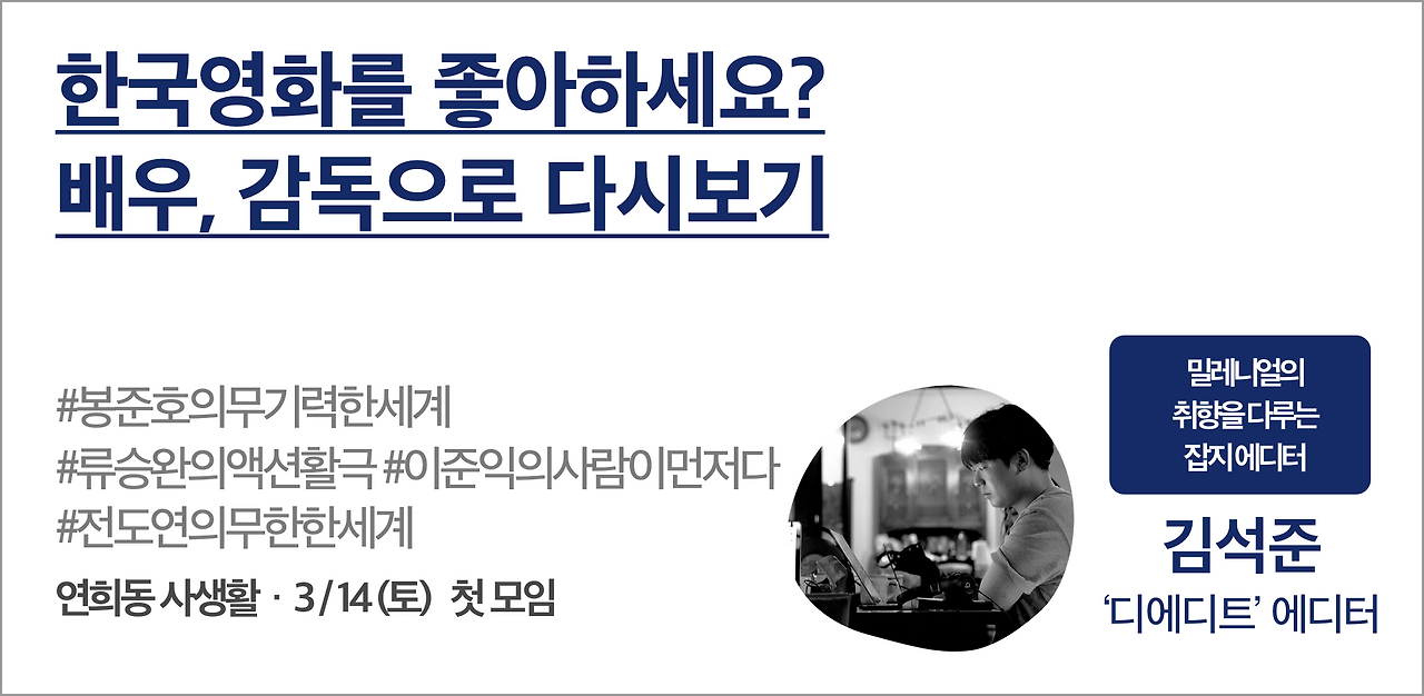 32. 김석준_디에디트.png