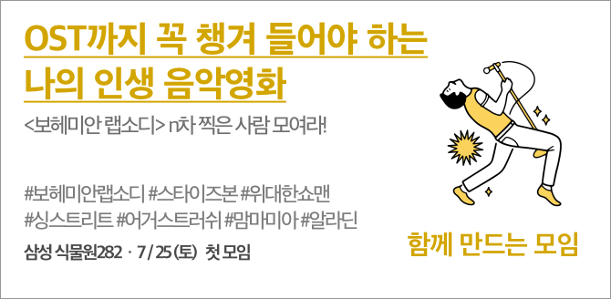 음악 인생 OST.png