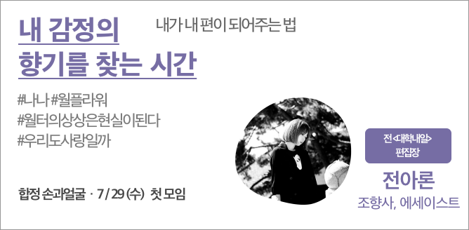 자아 전아론.png