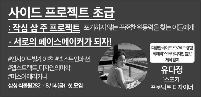 사이드 유다정.png