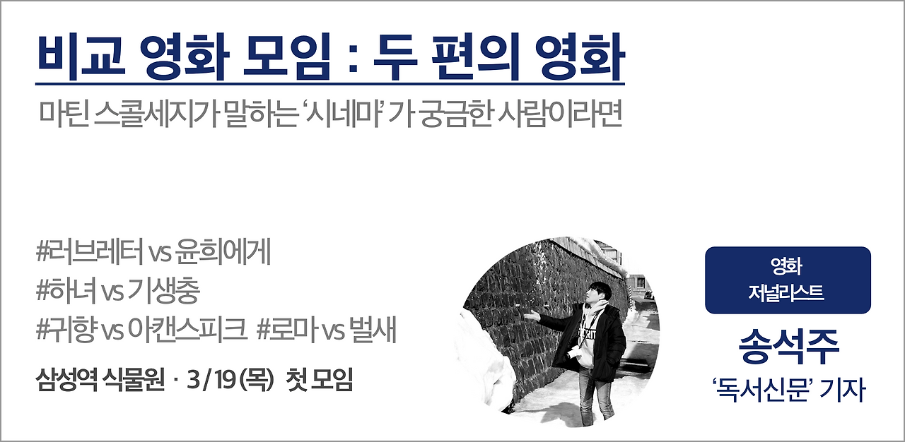 33. 송석주_독서신문.png