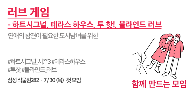 사랑 리얼리티.png