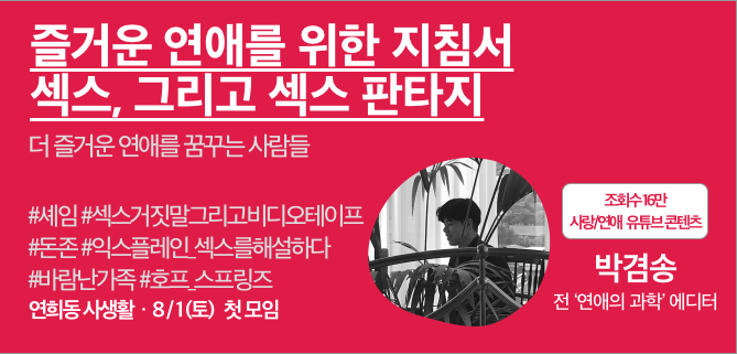 사랑 박겸송.png