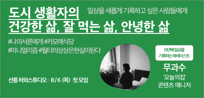 라이프 무과수.png