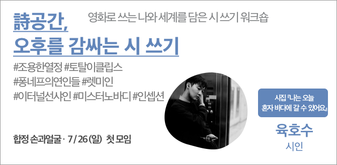 글쓰기 육호수 (1).png