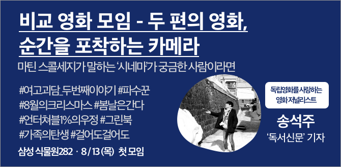 영화 송석주.png