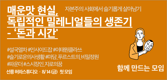 사유 밀레니얼.png