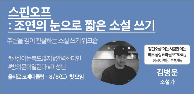 글쓰기 김병운 (1).png