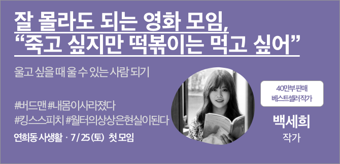 자아 백세희.png