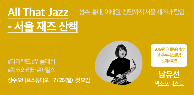 음악 남유선.png