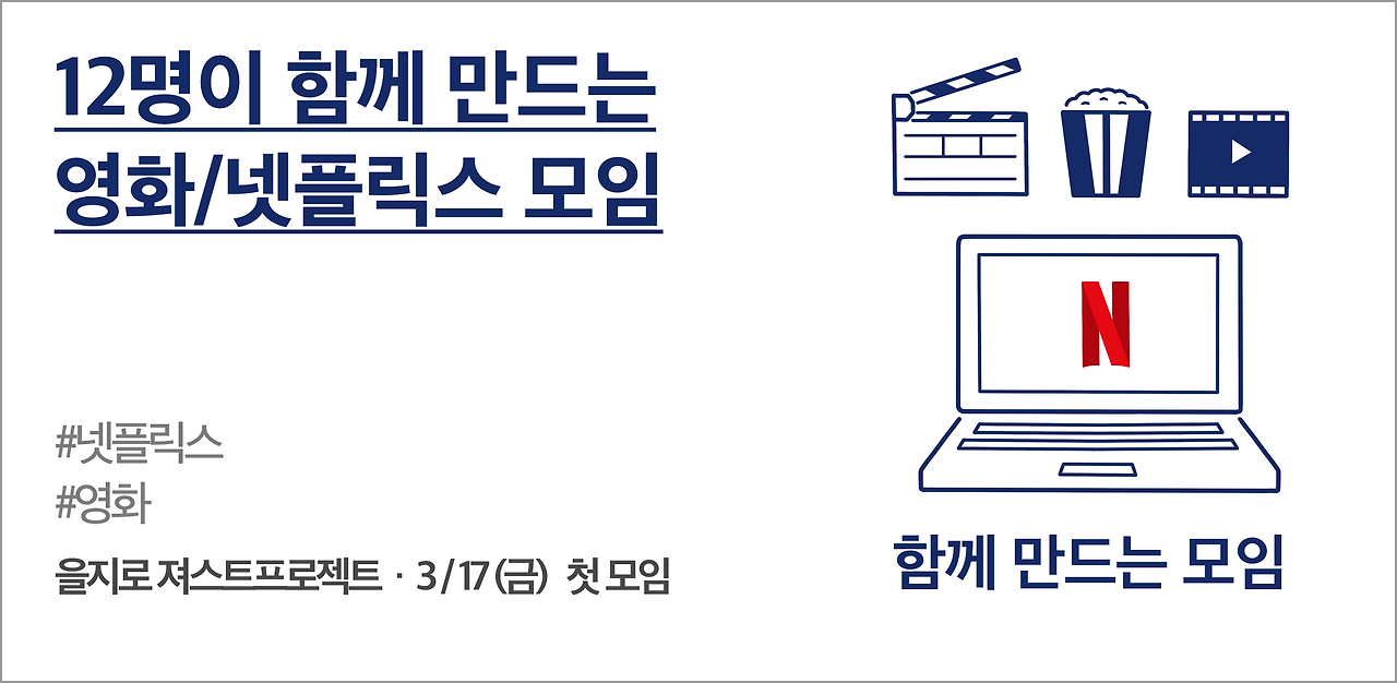 37. 자유모임_영화12편.png