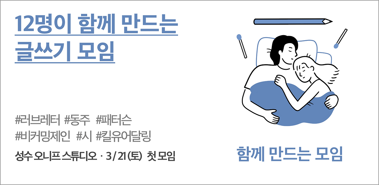 29. 자유모임_글쓰기.png