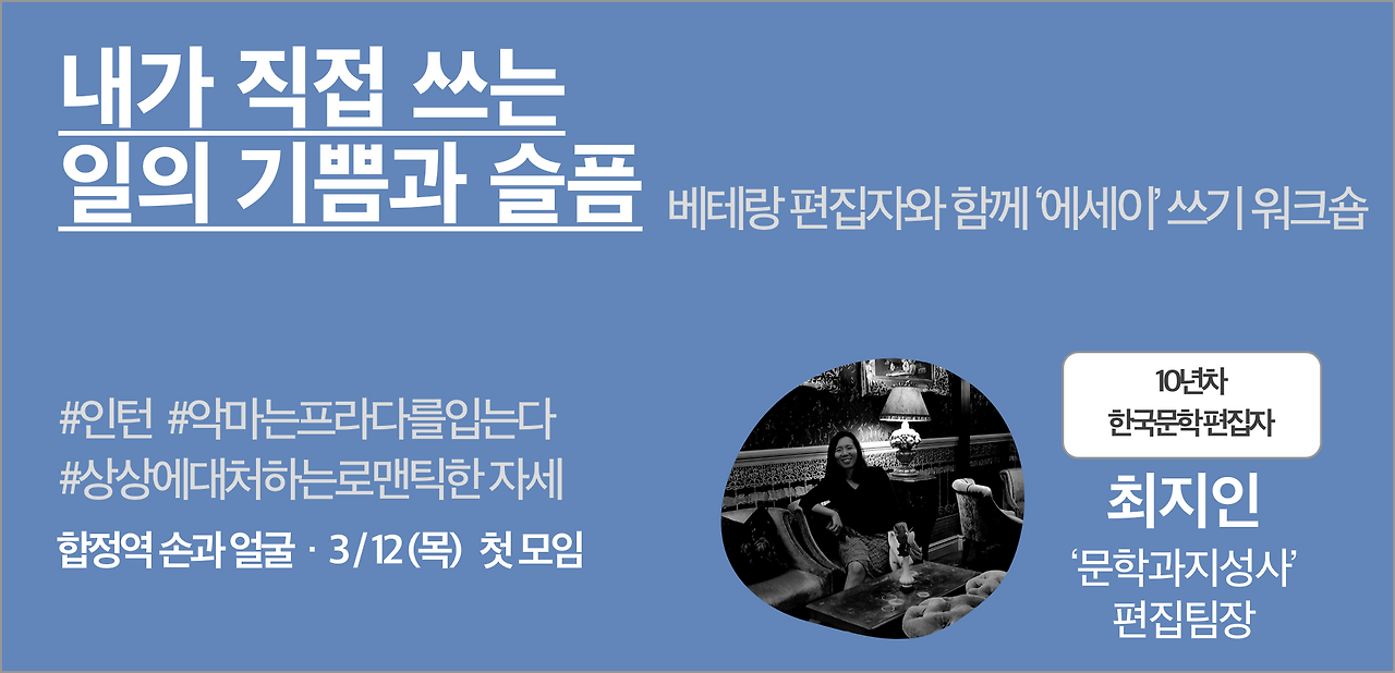 27. 최지인_일과글쓰기.png