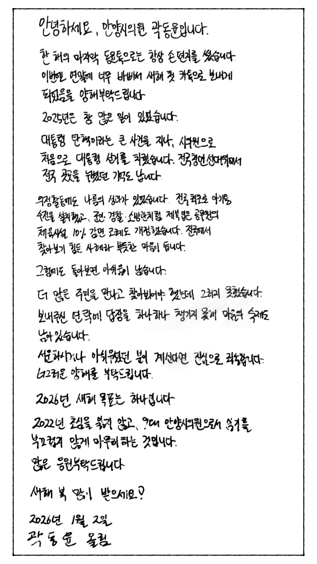 20260102 2026년 새해 복 많이 받으세요.png.001.png