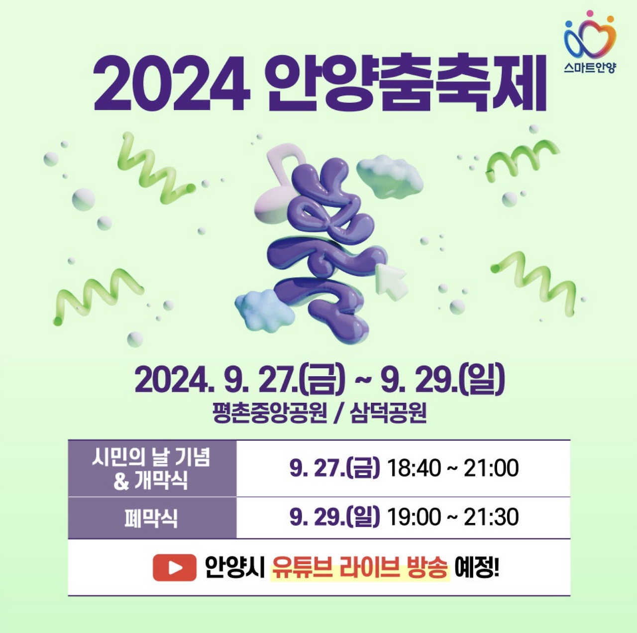 Screenshot 2024-09-27 at 4.00.08 PM.png