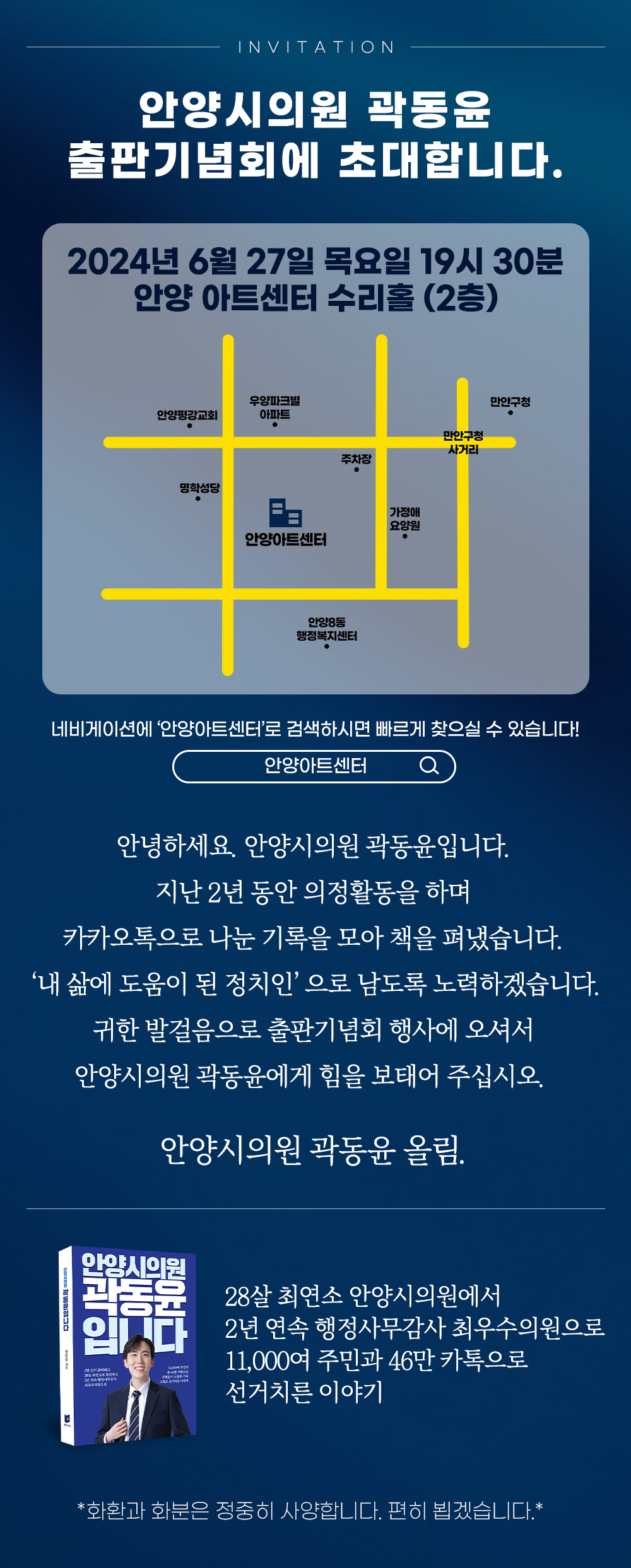 [1대1 동윤톡] 20240615 집행잔액을 줄이기 위해 노력하겠습니다.png