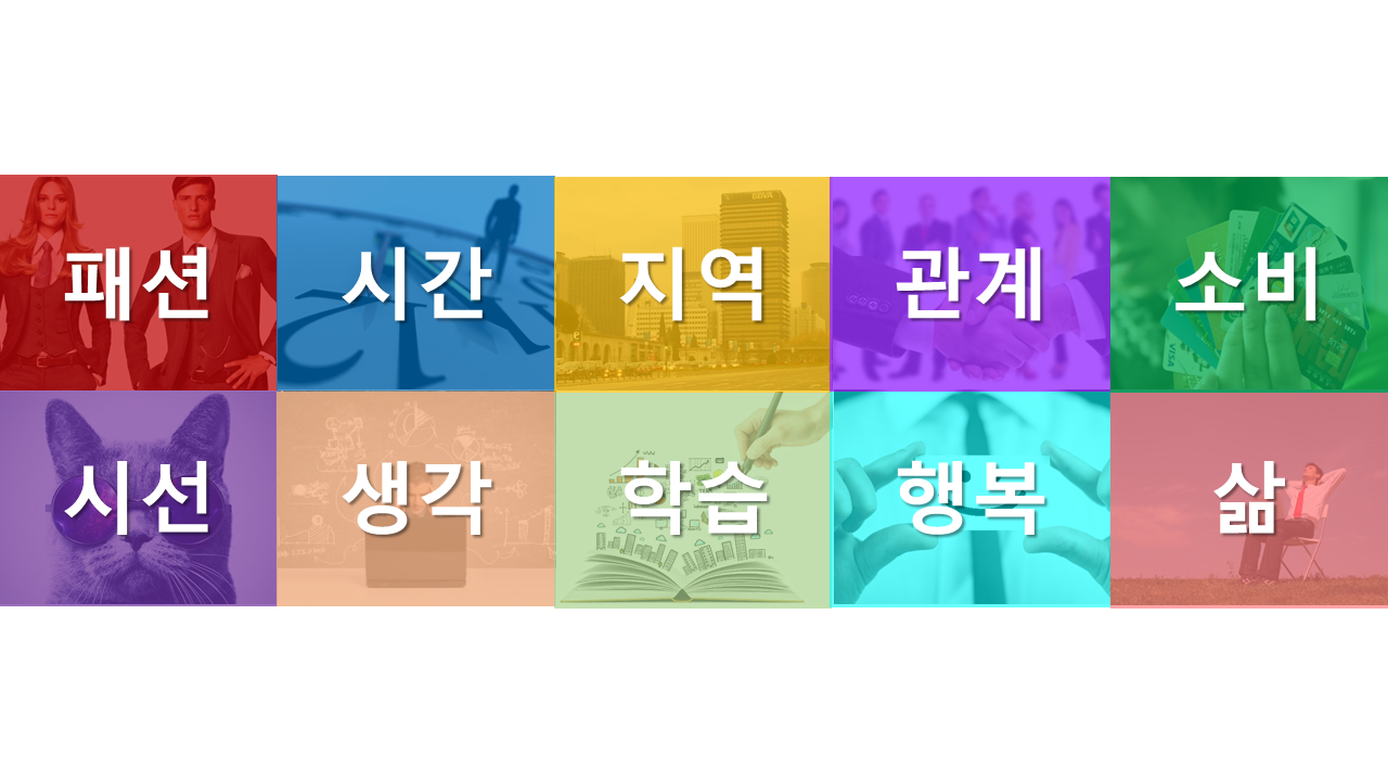 학생에서 직장인으로 변화 10가지.png