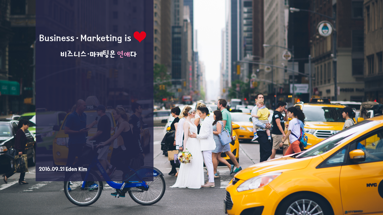 비즈니스 취업은 연애다 ver1.0_160922.png