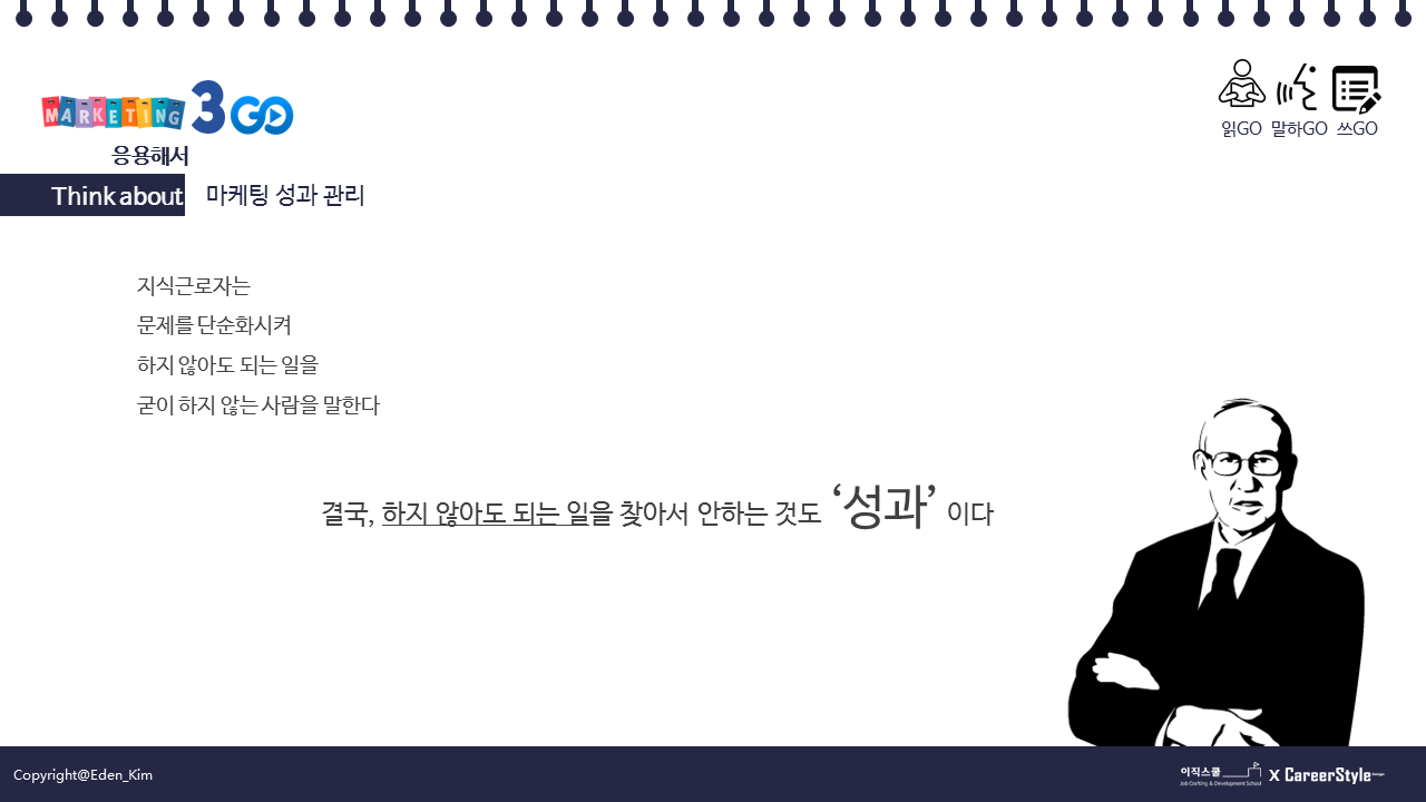 업무 성과관리 .png