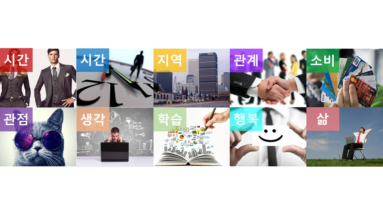 학생에서 직장인으로 변화 10가지 2.png