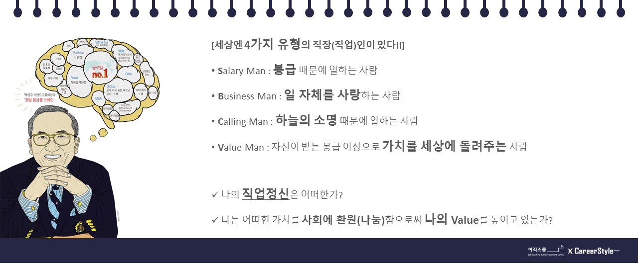 세상에는 4가지 직장인.png