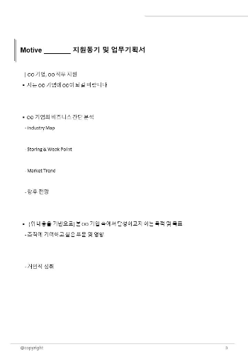 경력기술서 제안 양식_이직스쿨.png