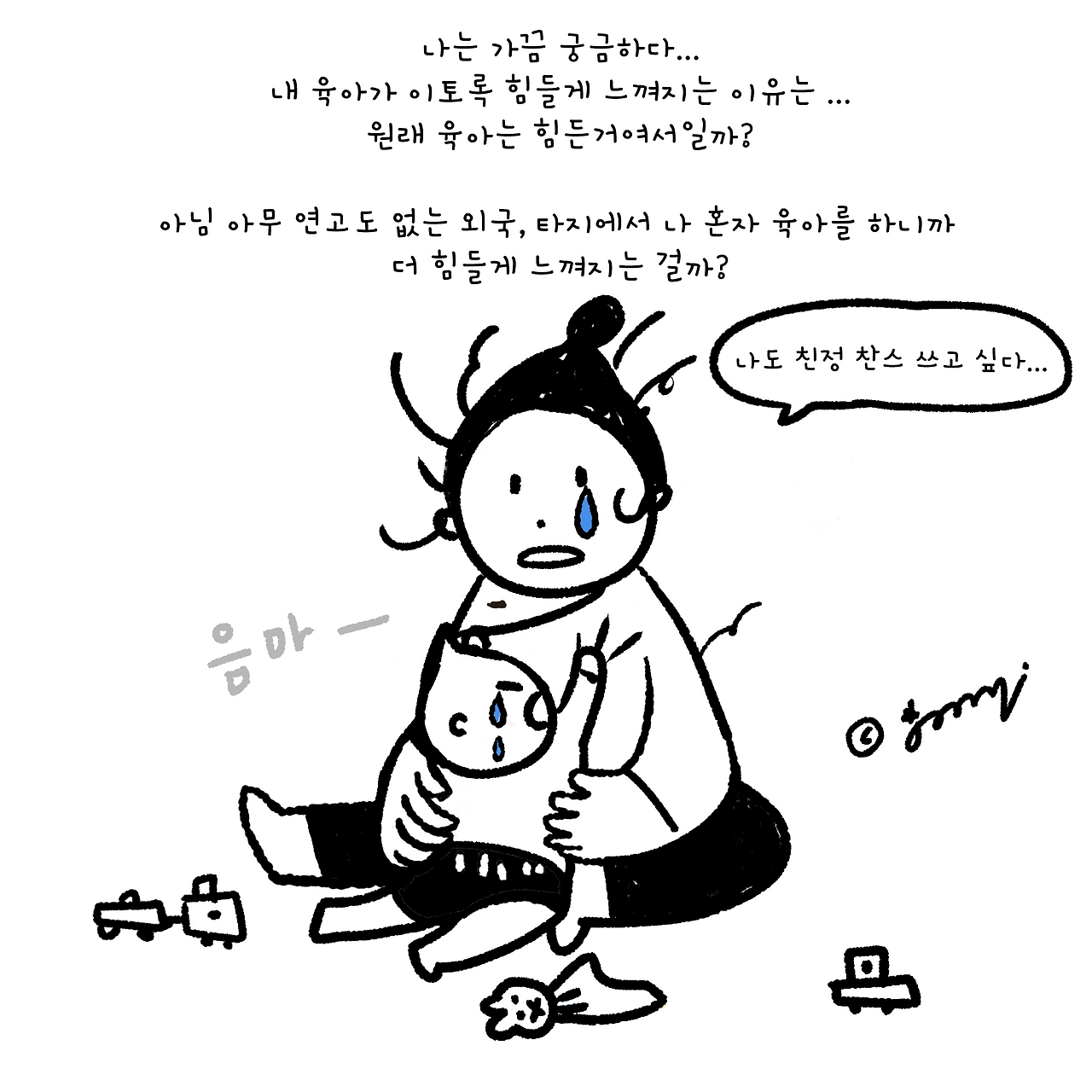 육아.png