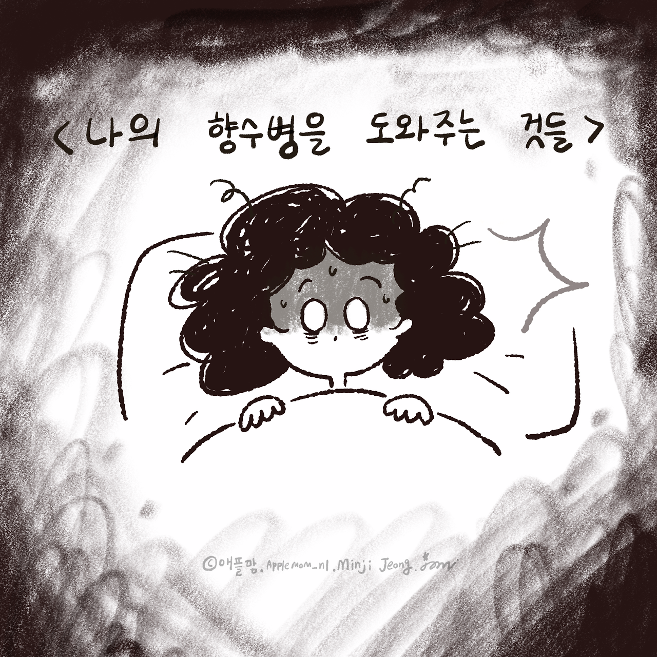 향_01.png