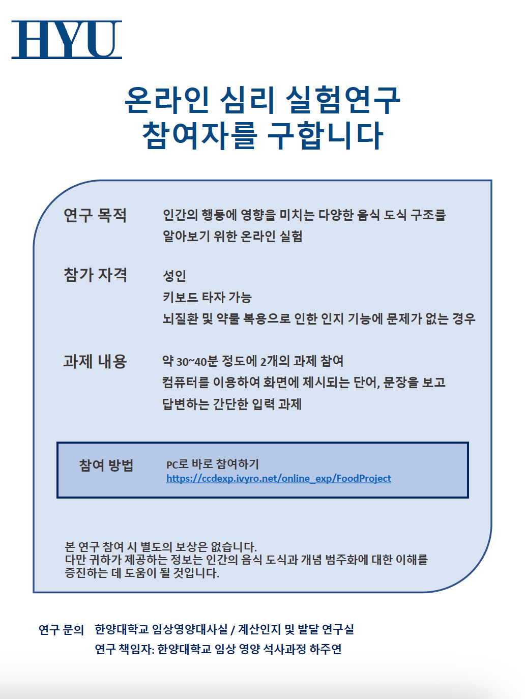 실험포스터.png