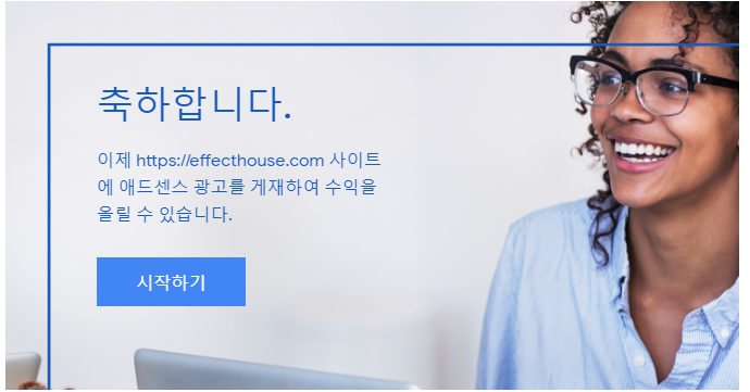 구글 애드센스 통과.png