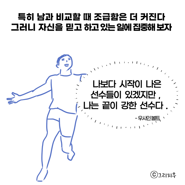 조급증2.png