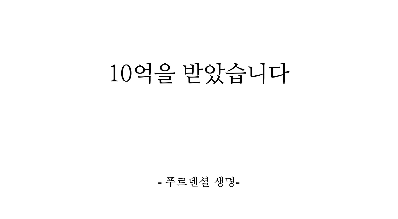 푸르덴셜+생명(720).png