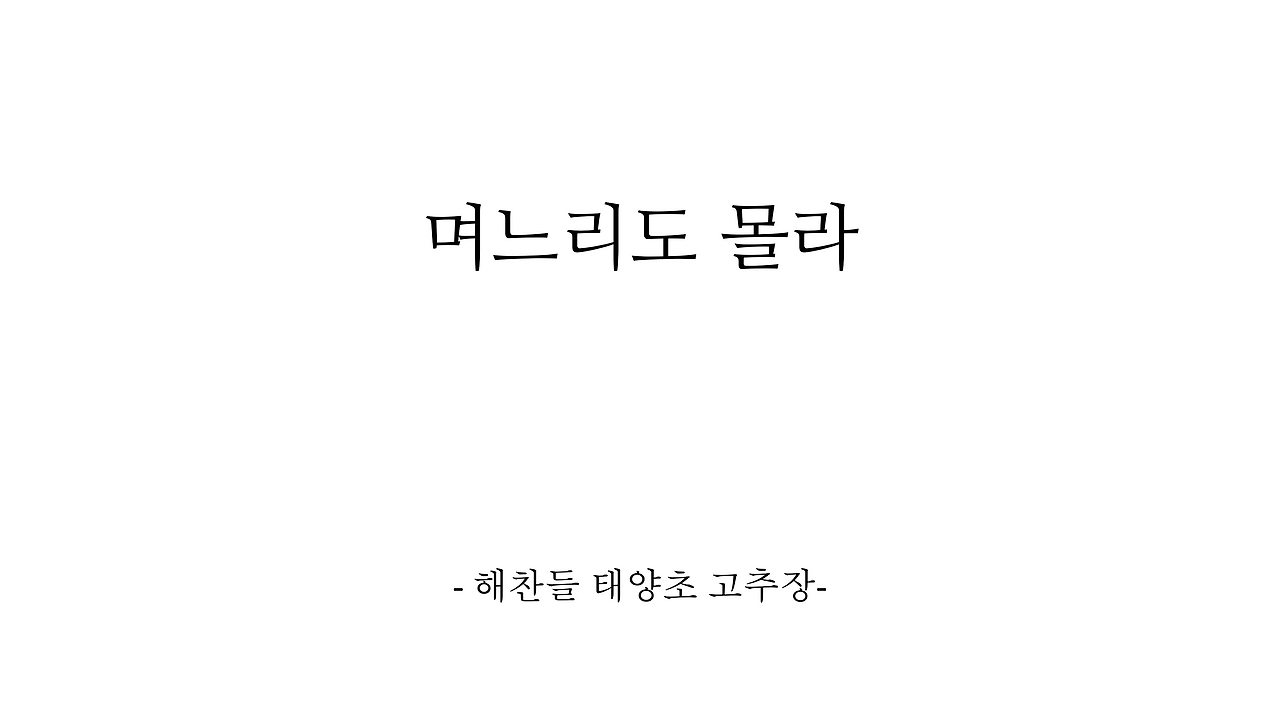커버-해.png