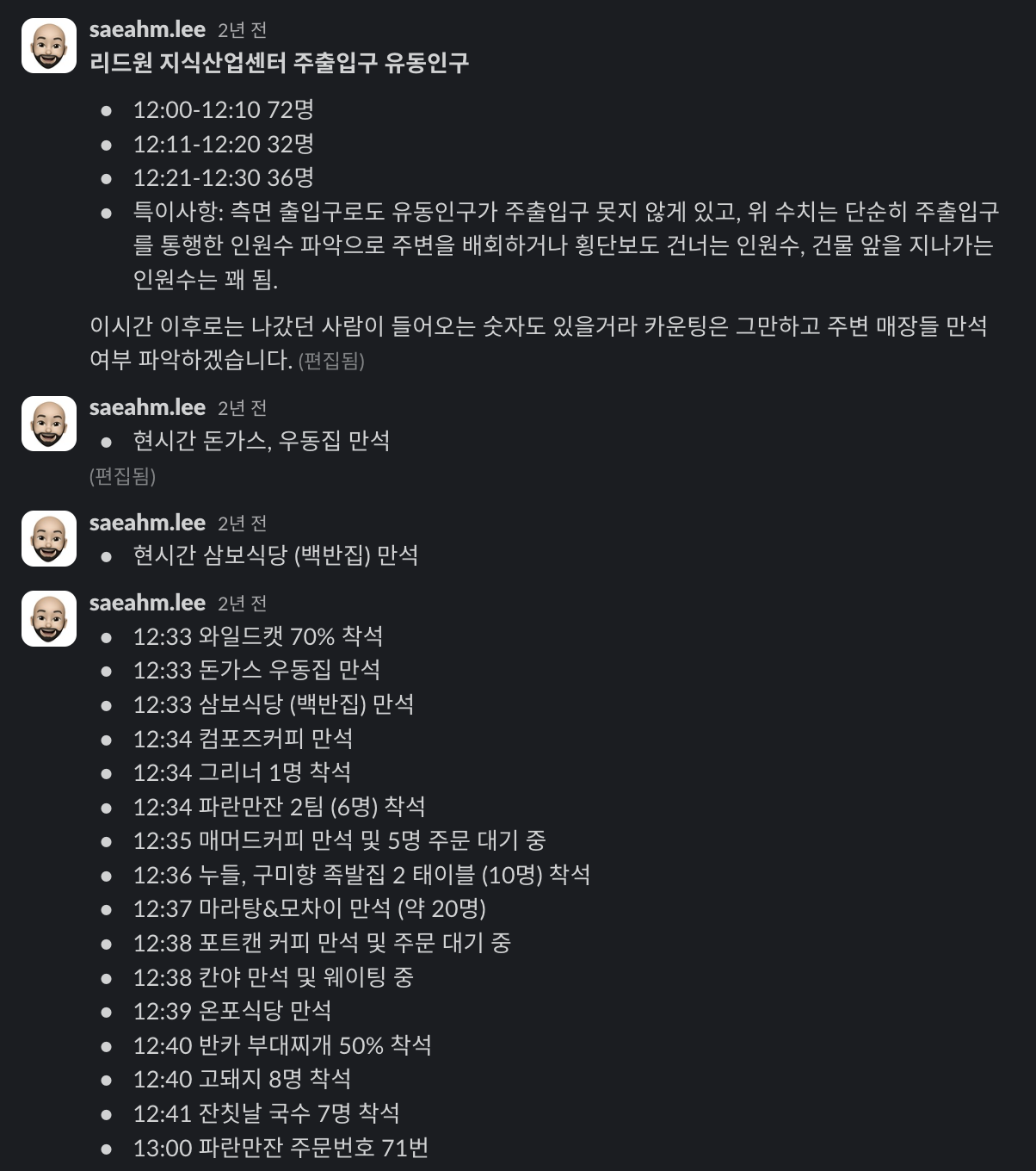 스크린샷 2024-02-13 11.54.59.png